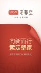 索菲亚整家定制战略蓄势待发，六位媒体界大咖组团评测直呼震撼