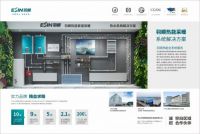 羽顺热能杨光：加快推动零售与工程双循环发展新格局