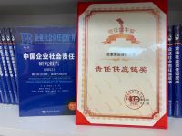 圣象集团获2021年度“责任金牛奖”责任供应链奖
