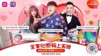 “真快乐”APP双12超级直播狂欢福利逆天 看直播赢iPhone 13