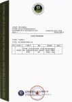 云峰莫干山获无醛人造板分级认证证书 环保升级新探索