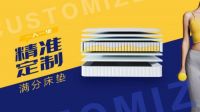 睡王床垫，引领“睡眠经济”风口下的床垫升级浪潮