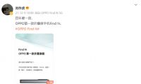 OPPO Find N正式官宣：4年6代打磨的折叠屏旗舰