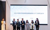 2021广州设计周，高定入户门行业三大消费趋势重磅发布