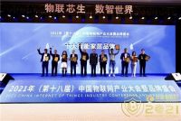 智能快讯|鸿雁荣获“2021十大智能家居品牌”称号