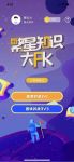 以数字化赋能人才培养 我爱我家“星途计划”2.0惊艳上线