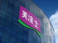 美涂士天然彩真石漆，石材质感为建筑添彩