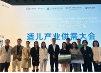 快讯｜2021育儿环境设计论坛·暨适儿产业供需大会召开