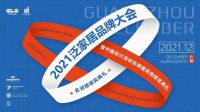 佛山路思曼门窗科技有限公司运营总监任传朋荣获“泛家居优秀职业经理人”殊荣