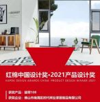 尊尚门窗|空降2021广州设计周