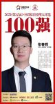 快讯：七彩人生张春辉荣获“2021中国地产经理人100强”