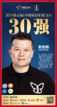快讯：维意定制欧阳熙荣获“2021中国家居年度CEO30强”