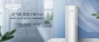 中广欧特斯产品成功入选工信部“能效之星”目录