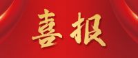 2021厨电/集成灶行业十大品牌榜单揭晓，科恩满载而归！