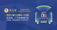 2021广州设计周|福庆家居木本豆孕婴板荣获高定展设计之巅奖