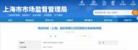 家电快讯|纯米科技（上海）股份有限公司召回部分智能电烤箱