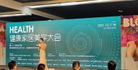 尚高卫浴荣获“2021健康品牌榜”荣誉牌匾