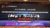 陶卫快讯 | 金朝阳瓷砖喜获“2021中国陶瓷•杰出品质奖”