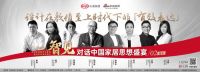 思想盛宴②｜设计在颜值至上时代的「有效表达」