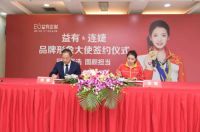 官宣!跳水世界冠军连婕签约为EU益有定制品牌形象大使