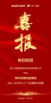 喜讯丨金凯德中标千亿级央企保利集团，五大品类全速推进