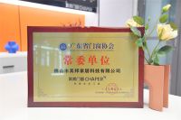 其邦门窗荣膺广东省门窗协会理事会常委单位