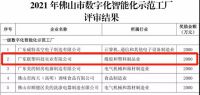 聚焦央视《经济半小时》，看联塑如何成为佛山一级数字化智能化示范工厂