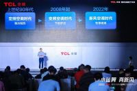 解码TCL新风空调崛起背后的研发秘密
