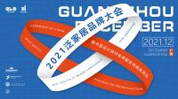 匠心智造丨道匠门窗荣获名润榜2021亚太泛家居设计先行品牌！