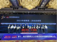 威尔斯荣获"2021中国陶瓷•杰出品质奖"开启加盟新未来