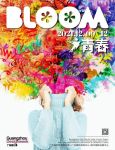 未来可期 | DVLK大卫洛克浴室柜 x 2021广州设计周完美落幕！