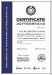 圣象获“2021中国品牌年度大奖木地板行业No.1”