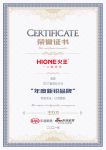 荣誉见证，进击未来！火王集成灶荣膺新浪家居2021集成灶“年度新锐品牌”
