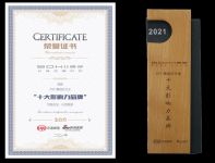 细分行业领先，博净荣膺新浪家居“2021集成灶行业十大影响力品牌+年度创新产品”两大奖
