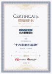 荣誉见证！北斗星集成灶荣获新浪家居2021集成灶“十大影响力品牌”