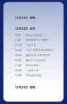 鑫赋能 无限能—鑫迪木门年终盛会只等你来！