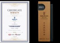 欧琳荣获新浪家居“2021集成灶行业年度新锐品牌”