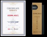 荣耀见证！老板集团MQ名气荣膺新浪家居“2021集成灶行业十大领导力品牌”