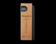 喜报|雅士林集成灶荣获新浪家居2021年度“十大影响力品牌”“年度创新产品”双奖