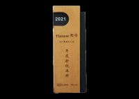 新势力新实力|天牛集成灶荣获新浪家居“2021集成灶行业年度新锐品牌”称号