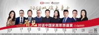 思想盛宴④ | 3060双碳未来+：共探绿色可持续发展新未来