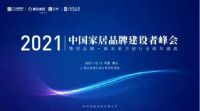 载誉前行！Forlan法兰浴王荣获“消费者喜爱品牌”