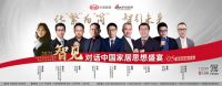思想盛宴⑤ |化“繁”为“简” 智引未来