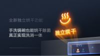 鱼与熊掌兼得！老板洗消一体机再创行业新标杆