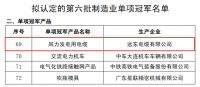 开发单项冠军产品，远东电缆助力制造业高质量发展