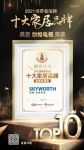 捷报频传！创维品牌高端化迸发增长潜能