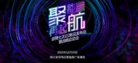 门窗快讯|金骑士T型木门线上召开“2022年新品发布会暨战略启动会”