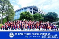 荣膺“2021红木家具十大受欢迎品牌”，天勤红木备受瞩目