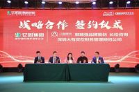 陶卫快讯｜亿固金钢瓷砖胶年度大会