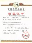 陶卫快讯｜东鹏荣获“发明创业奖项目奖”金奖